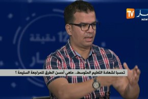 تحسبا لشهادة التعليم المتوسط.. ماهي أحسن الطرق للمراجعة السليمة ؟
