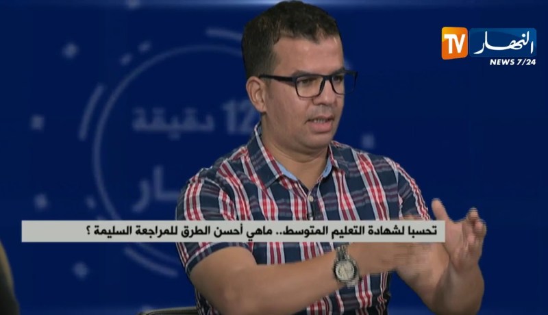 تحسبا لشهادة التعليم المتوسط.. ماهي أحسن الطرق للمراجعة السليمة ؟