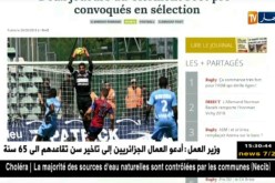 حارس كليرمون فوت “مهدي جيانين” يتلقى دعوة المنتخب الوطني