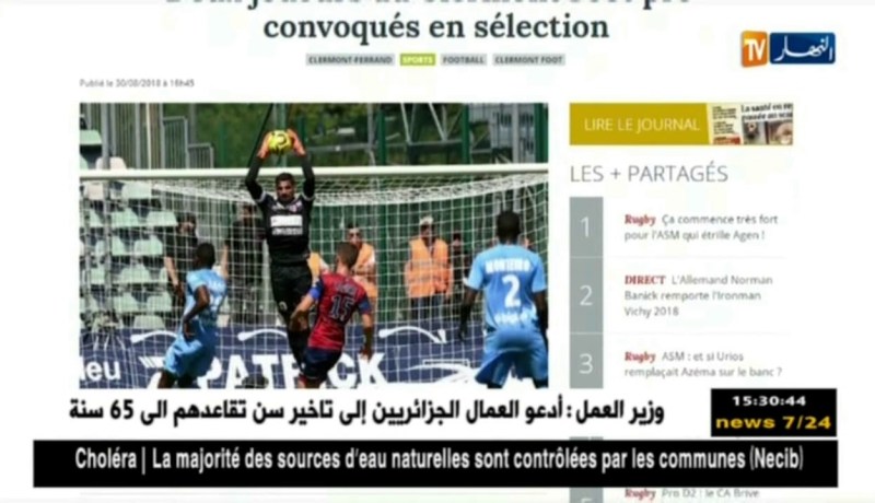 حارس كليرمون فوت “مهدي جيانين” يتلقى دعوة المنتخب الوطني