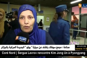 وهران: أمن الولاية ينظم إفطارا جماعيا بمطار أحمد بن بلة الدولي