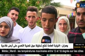 جيجل: تنظيم أجواء إحتفالية لفائدة المقيمين بمركز الأشخاص المسنين