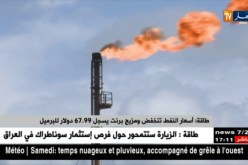 طاقة: أسعار النفط تنخفض ومزيج برنت يسجل 67.99 دولار للبرميل