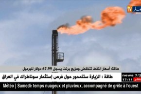 طاقة: أسعار النفط تنخفض ومزيج برنت يسجل 67.99 دولار للبرميل