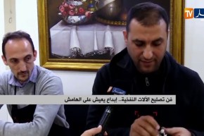 فن/ تصليح الآلات النفخية..إبداع يعيش على الهامش