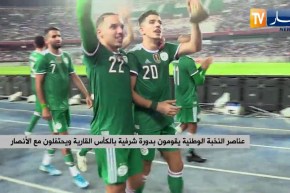 عناصر النخبة الوطنية يقومون بدورة شرفية بالكأس القارية ويحتفلون مع الأنصار