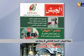 مجلة الجيش : المسار الإنتخابي لارجعة فيه