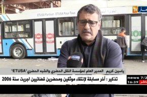 نقل/ حملة لإعادة صيانة أكثر من 100 حافلة “ETUSA”