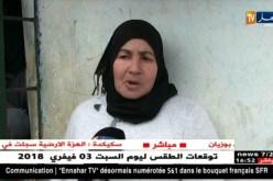 سكيكدة: عائلة شاب يقضي حياته منعزلا عن العالم تناشد المحسنين مساعدتها