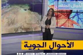أحوال الطقس لصبيحة الإثنين 05 أكتوبر 2020