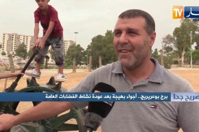 صريح جدا: برج بوعريريج.. أجواء بهيجة بعد عودة نشاط الفضاءات العامة