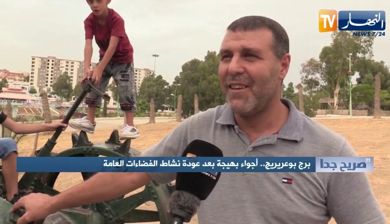 صريح جدا: برج بوعريريج.. أجواء بهيجة بعد عودة نشاط الفضاءات العامة