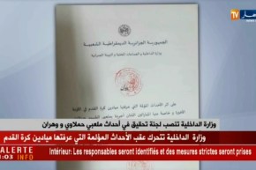 وزارة الداخلية تنصب لجنة تحقيق في أحداث ملعبي حملاوي و وهران