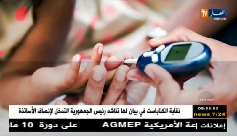 صحة ونصيحة: ماهي أخطر الإحصائيات حول داء السكري ؟