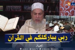 الشيخ شمس الدين يرد..يجوز قراءة القرآن بعد صلاة العصرجماعة ..لأنها سنة ثابثة عن الرسول
