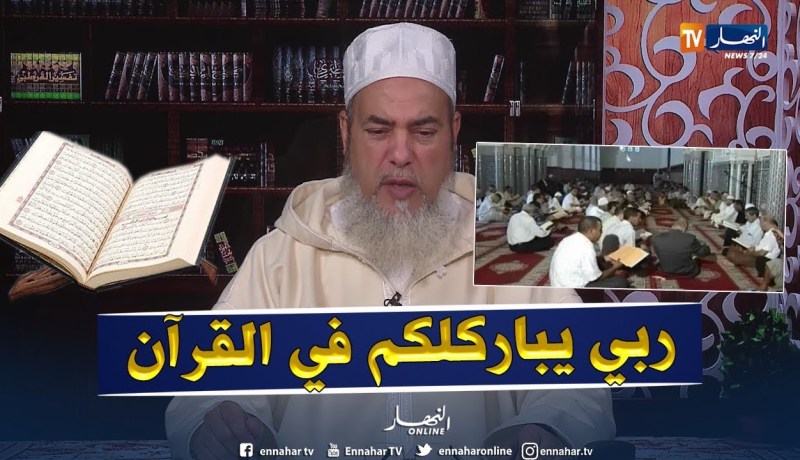 الشيخ شمس الدين يرد..يجوز قراءة القرآن بعد صلاة العصرجماعة ..لأنها سنة ثابثة عن الرسول