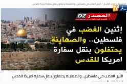قهوة و جورنان: أهم أخبار موقع النهار أونلاين و المواقع الإلكترونية ليوم 14 ماي 2018