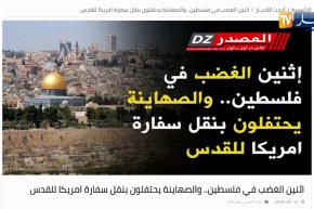 قهوة و جورنان: أهم أخبار موقع النهار أونلاين و المواقع الإلكترونية ليوم 14 ماي 2018