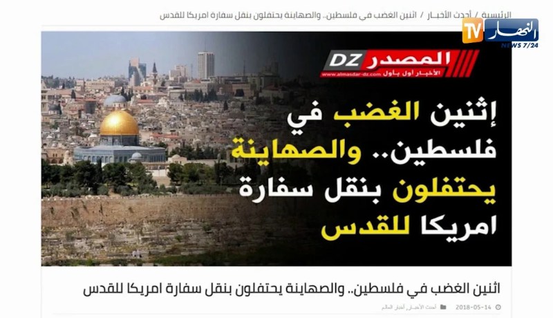 قهوة و جورنان: أهم أخبار موقع النهار أونلاين و المواقع الإلكترونية ليوم 14 ماي 2018