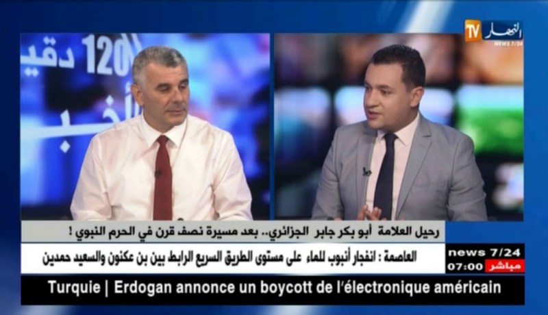 رحيل العلامة أبو بكر جابر الجزائري ..بعد مسيرة نصف قرن في الحرم النبوي