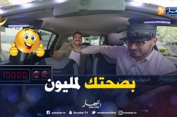 الطاكسي المربوح من ولاية سكيكدة…السيّد جاب فيها مليون
