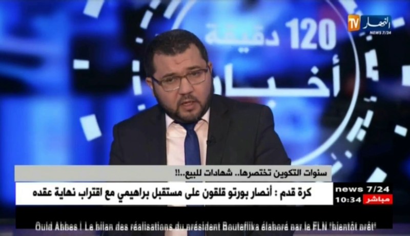 6 ملايين سعر شهادة التكوين..كيف ينظر المشرع الجزائري لهذه التجاوزات ؟