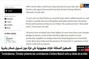 أوبك/ روسيا وأعضائها يمكن لهم تعزيز إنتاج النفط بأكثرمن 1 مليون يوميا