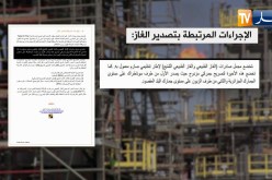 طاقة: مذكرة حول تصدير الغاز.. سوناطراك توضح