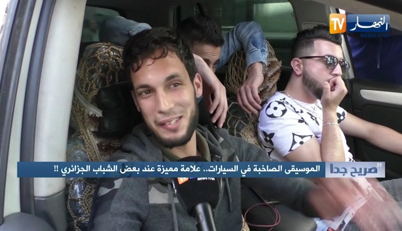 صريح جدا: الموسيقى الصاخبة في السيارات.. علامة مميزة عند بعض الشباب الجزائري !!