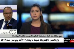 أحمد شريفي:  حوالي 500 ألف شغل لم يتم إستهلاكها في سنة 2015