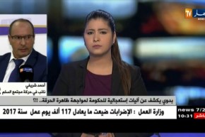 أحمد شريفي:  حوالي 500 ألف شغل لم يتم إستهلاكها في سنة 2015