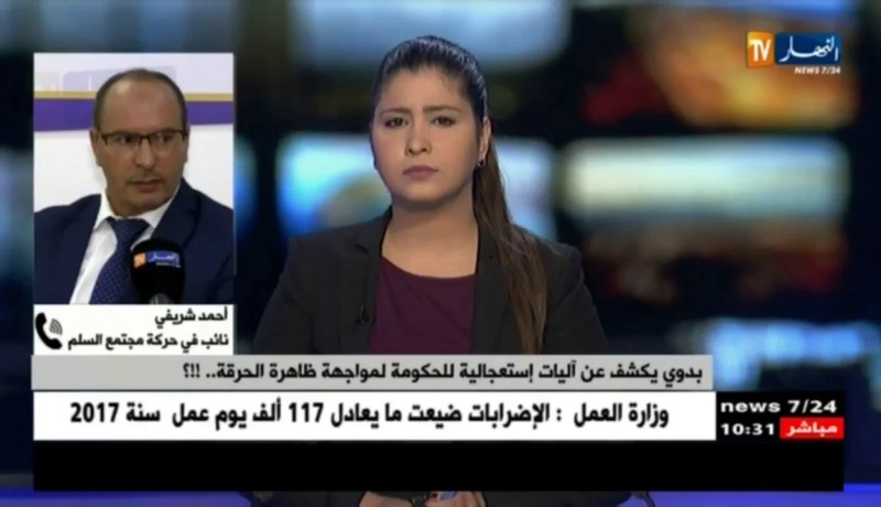 أحمد شريفي:  حوالي 500 ألف شغل لم يتم إستهلاكها في سنة 2015