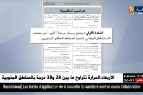 رئيس الجمهورية يمنح وسام “أثير” للمجاهد الطاهر الزبيري