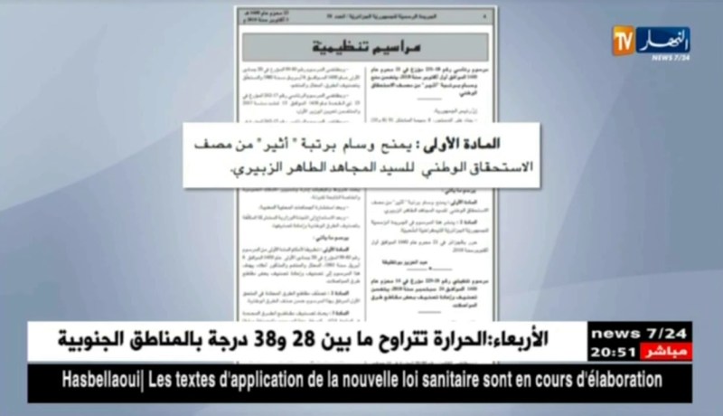 رئيس الجمهورية يمنح وسام “أثير” للمجاهد الطاهر الزبيري