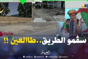 بعدما هدرنا على الطريق المكسّرة فالسمّار..اليوم صلّحوها..حاجة تفرّح !!