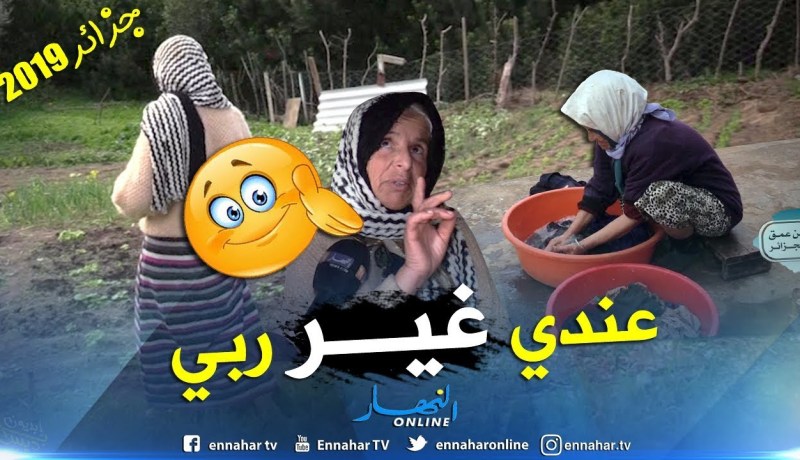 من عمق الجزائر: ثلاث نساء يقطن وسط غابة معزولين عن الحياة العادية ???