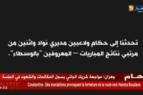بي بي سي تفضح الفساد في الكرة الجزائرية.. والقضية على طاولة الفيفا