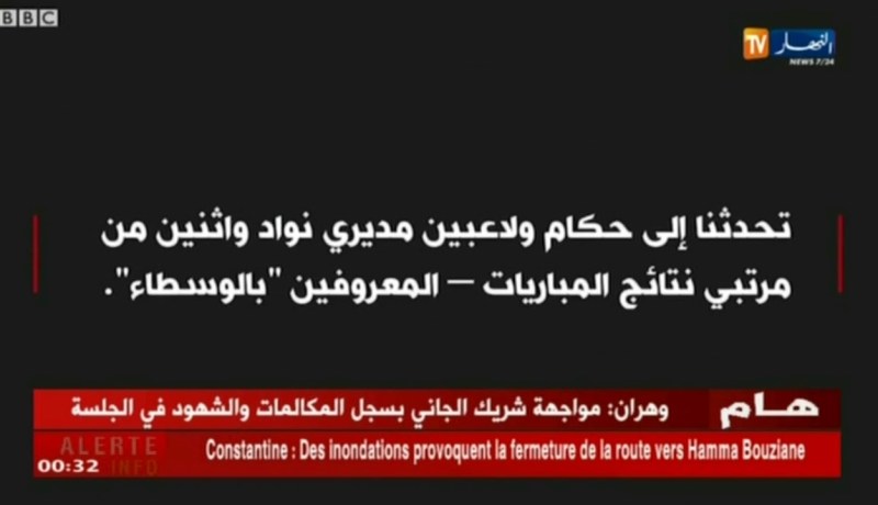 بي بي سي تفضح الفساد في الكرة الجزائرية.. والقضية على طاولة الفيفا
