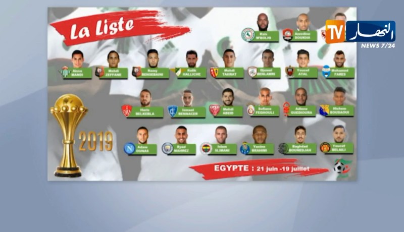 الناخب الوطني جمال بلماضي يكشف عن القائمة النهائية لكان مصر