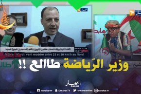 الشيخ النوّي يطلّع وزير الرّياضة بسبب كلمة قالها ..ماراناش وزارة كرة القدم فقط  !!