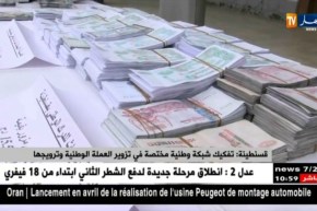 قسنطينة: تفكيك شبكة وطنية مختصة في تزويرالعملة الوطنية و ترويجها