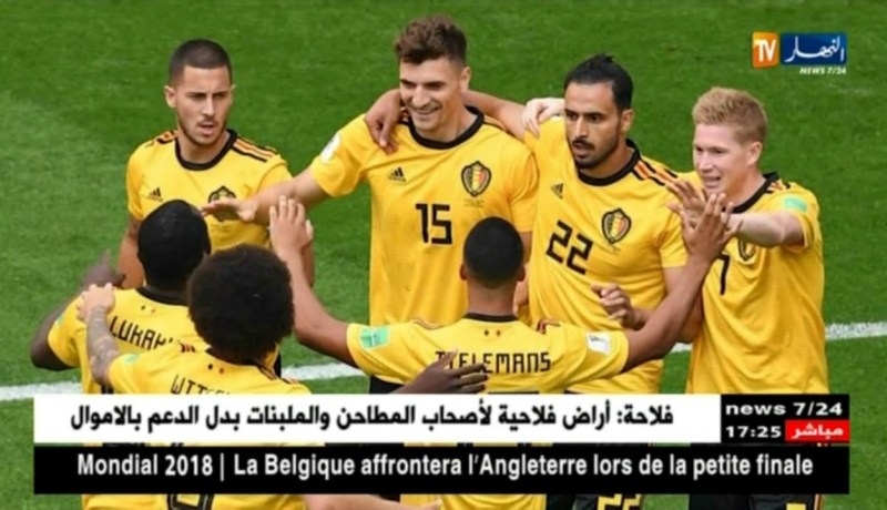 الشياطين الحمر يطيحون بالأسود الإنجليزية ويحسمون المباراة الترتيبية