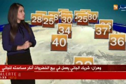 أمطار رعدية ودرجات حرارة مرتفعة.. حالة الطقس ليوم الخميس 20 سبتمبر 2018