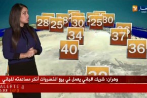 أمطار رعدية ودرجات حرارة مرتفعة.. حالة الطقس ليوم الخميس 20 سبتمبر 2018