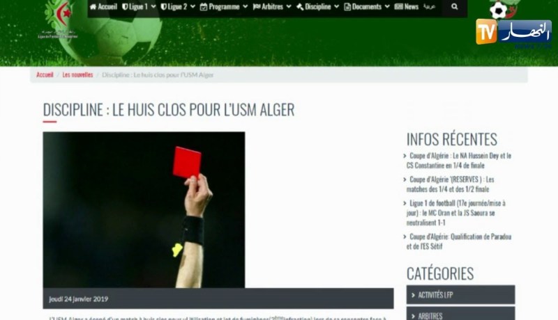 إتحاد العاصمة يواجه شبيبة الساورة من دون جمهور