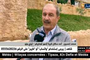 تيزي وزو: قرية أزمور أوماريام تتربع على عرش الجمال وتفتك لقب أنظف قرية