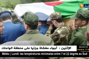 تشييع جثمان الشهيد عثمان شريف فريد بمقبرة بئر توتة