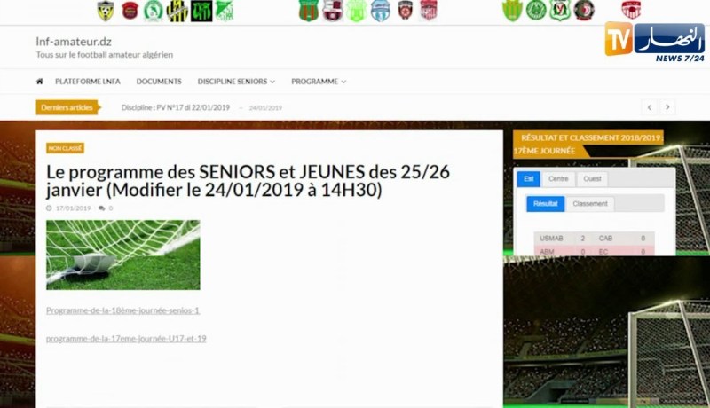 رابطة الهواة تؤجل أغلب مواجهات الجولة الـ 18 بسبب الثلوج