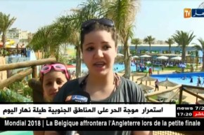 مستغانم: القرية المائية AZ تفتح أبوابها للعائلات