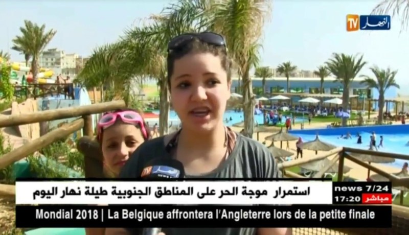 مستغانم: القرية المائية AZ تفتح أبوابها للعائلات